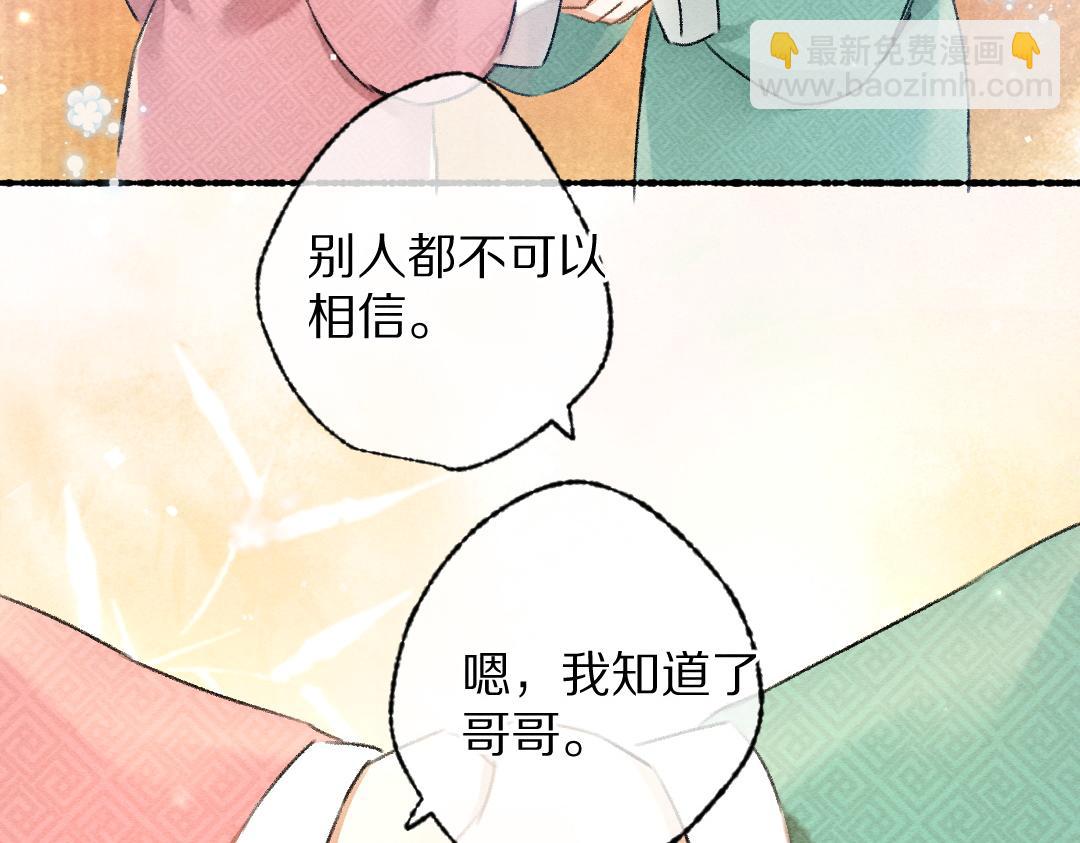第98话 满园春色(1/2)-第101话