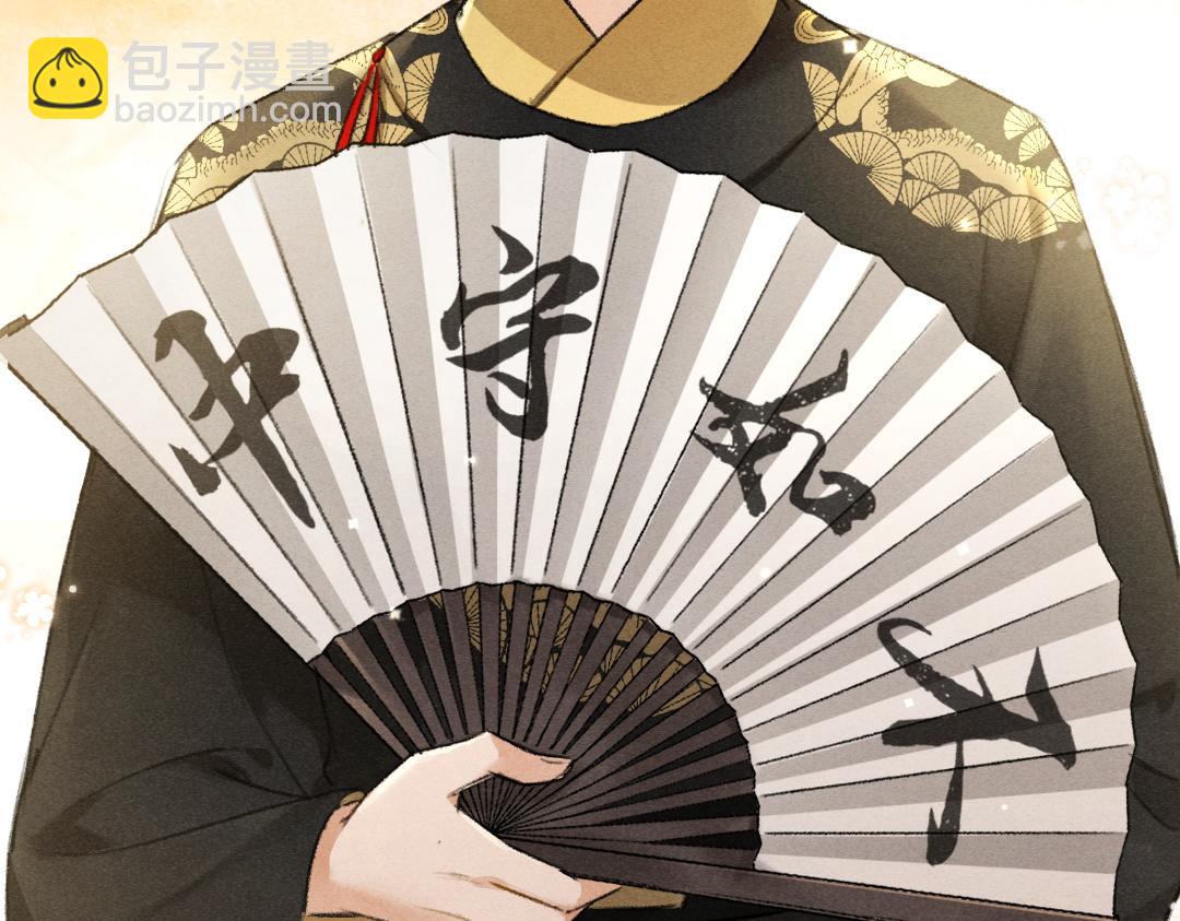 第98话 满园春色(1/2)-第101话