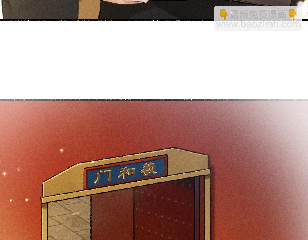 第98话 满园春色(1/2)-第101话
