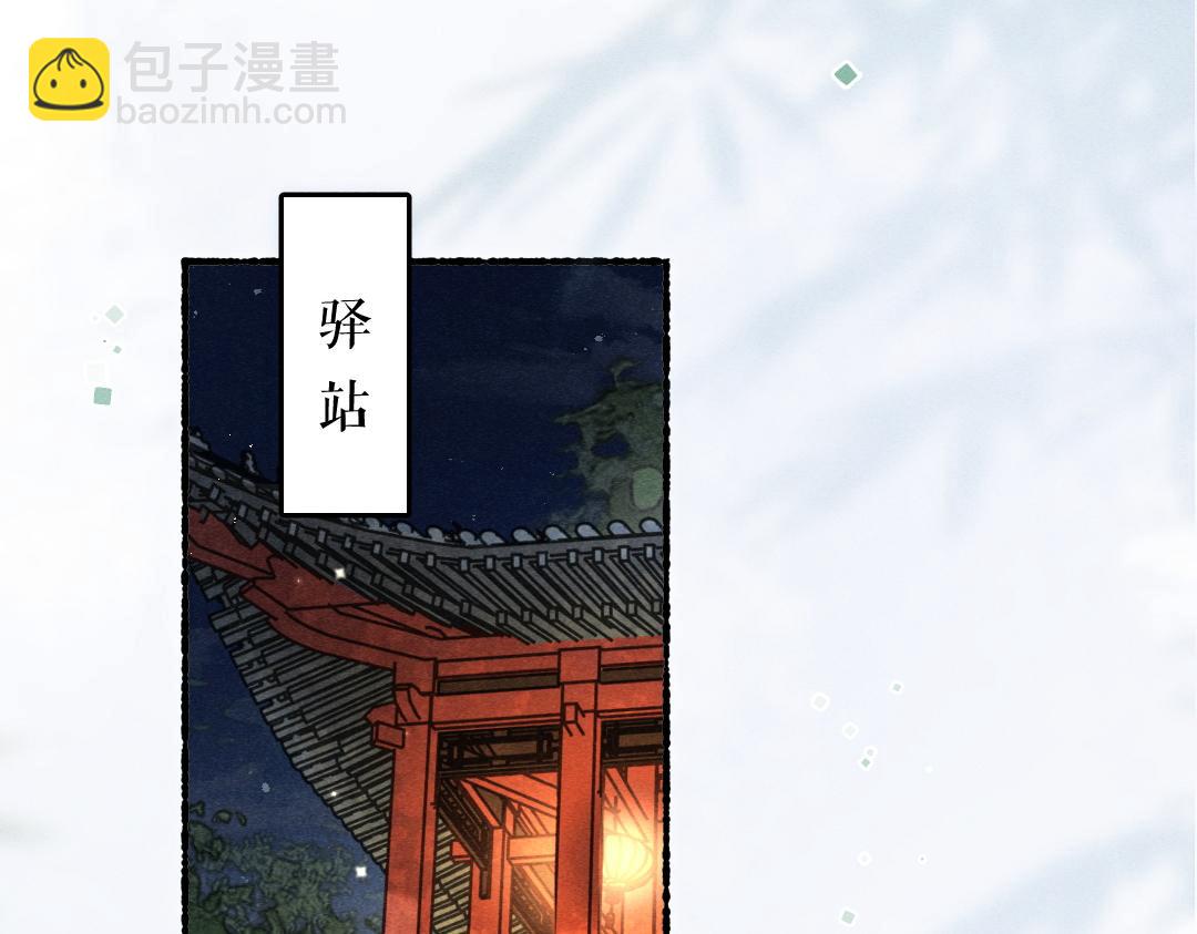 第98话 满园春色(1/2)-第101话