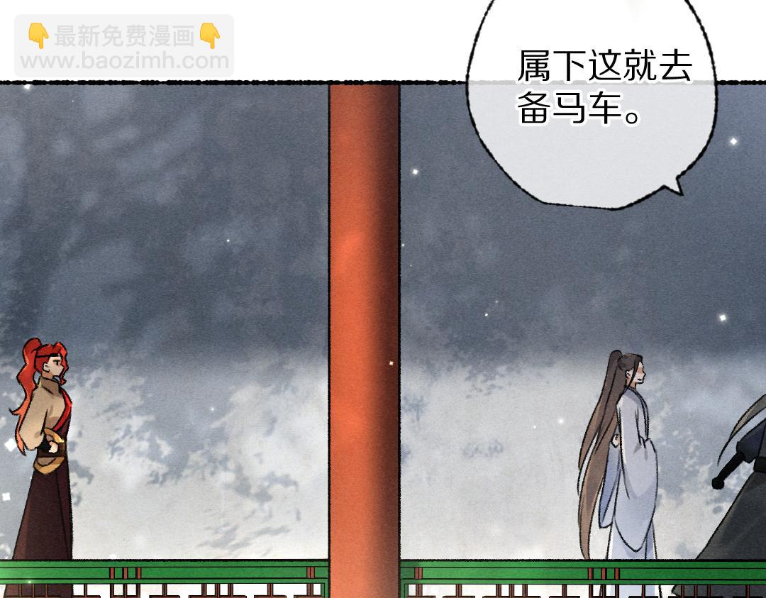 第98话 满园春色(1/2)-第101话