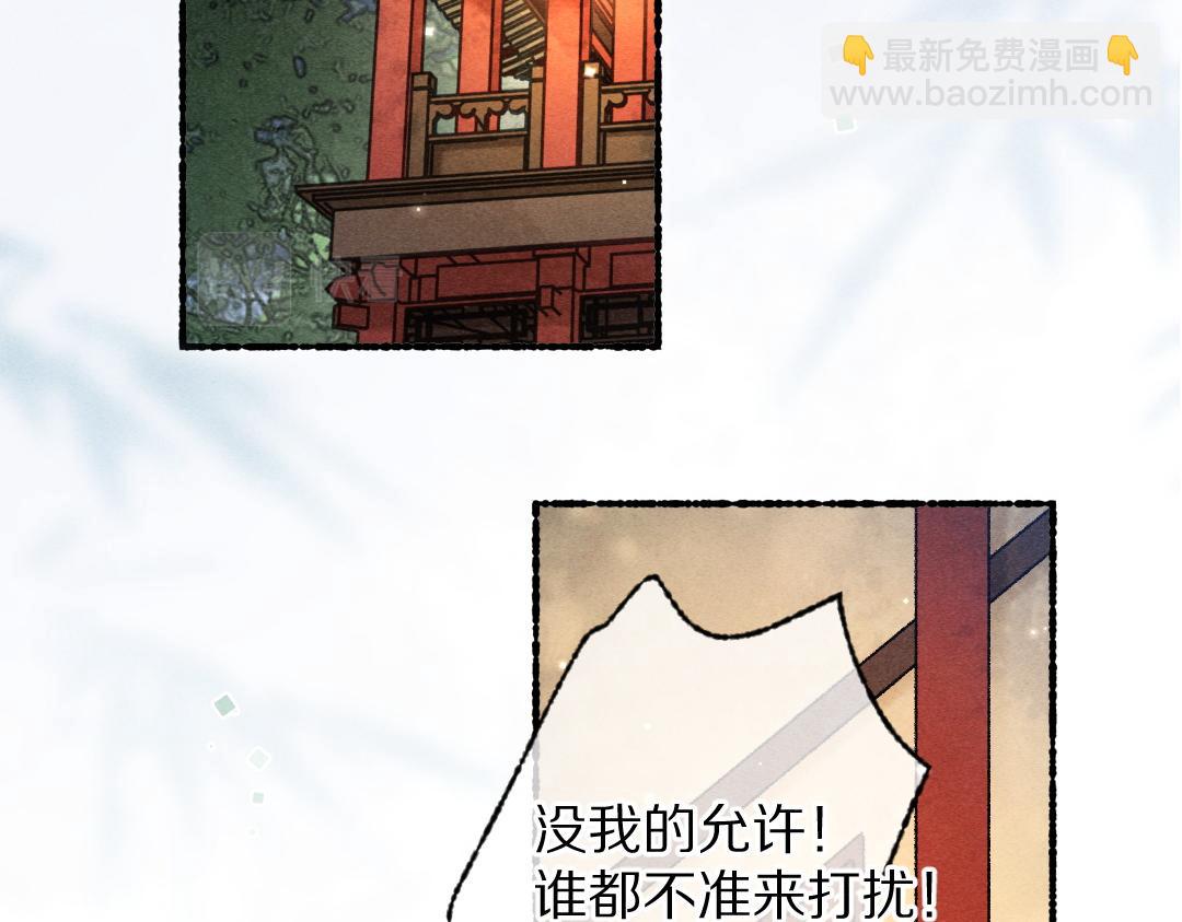 第98话 满园春色(1/2)-第101话