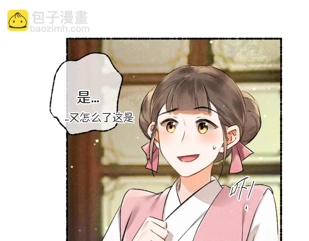 第98话 满园春色(1/2)-第101话