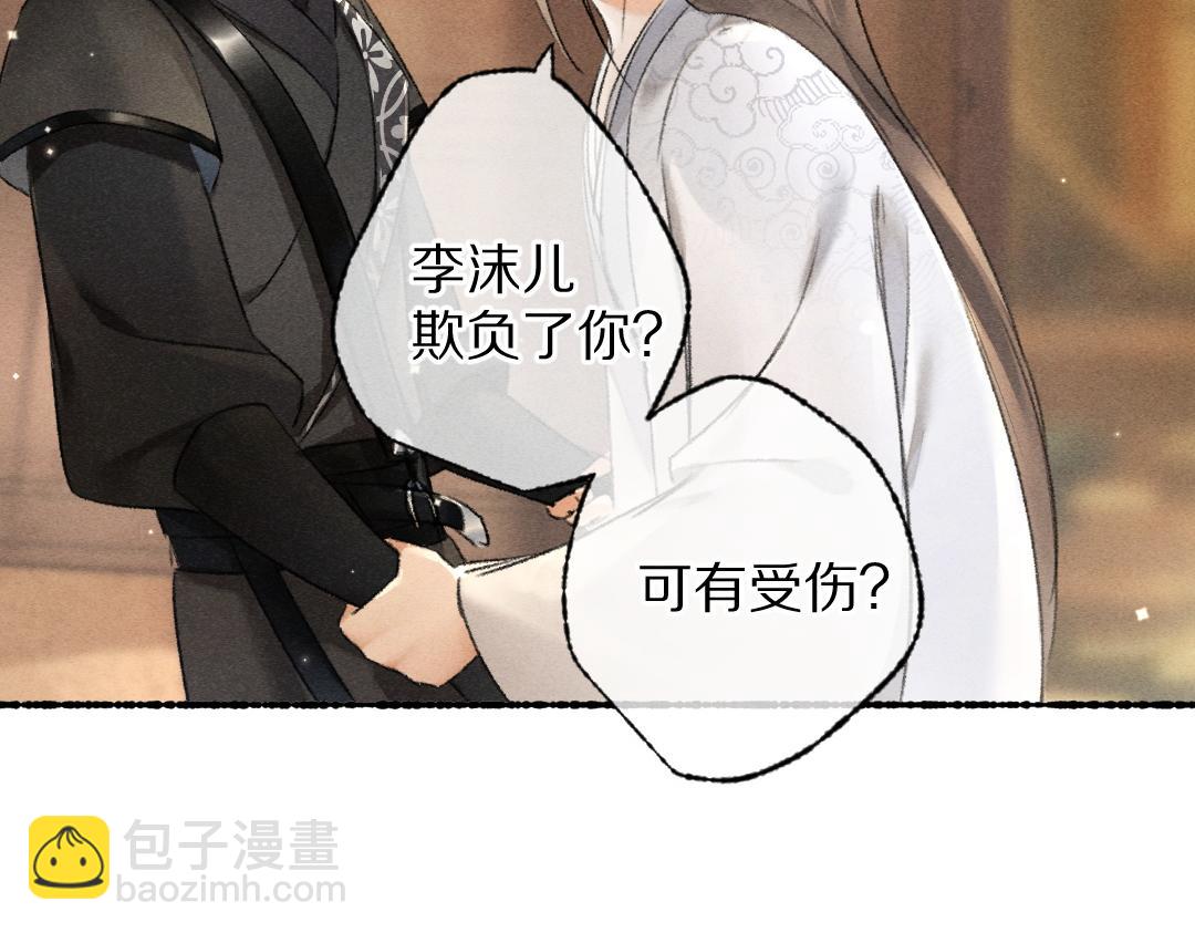 第98话 满园春色(1/2)-第101话
