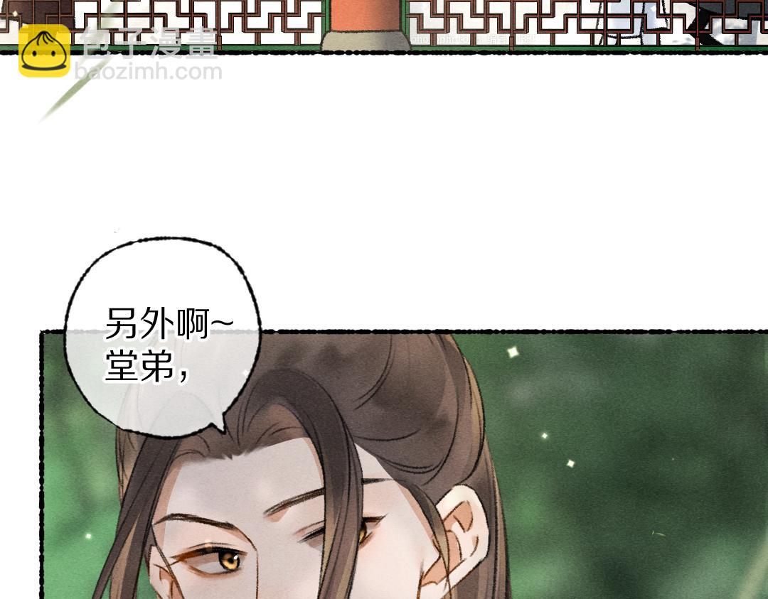 第98话 满园春色(1/2)-第101话