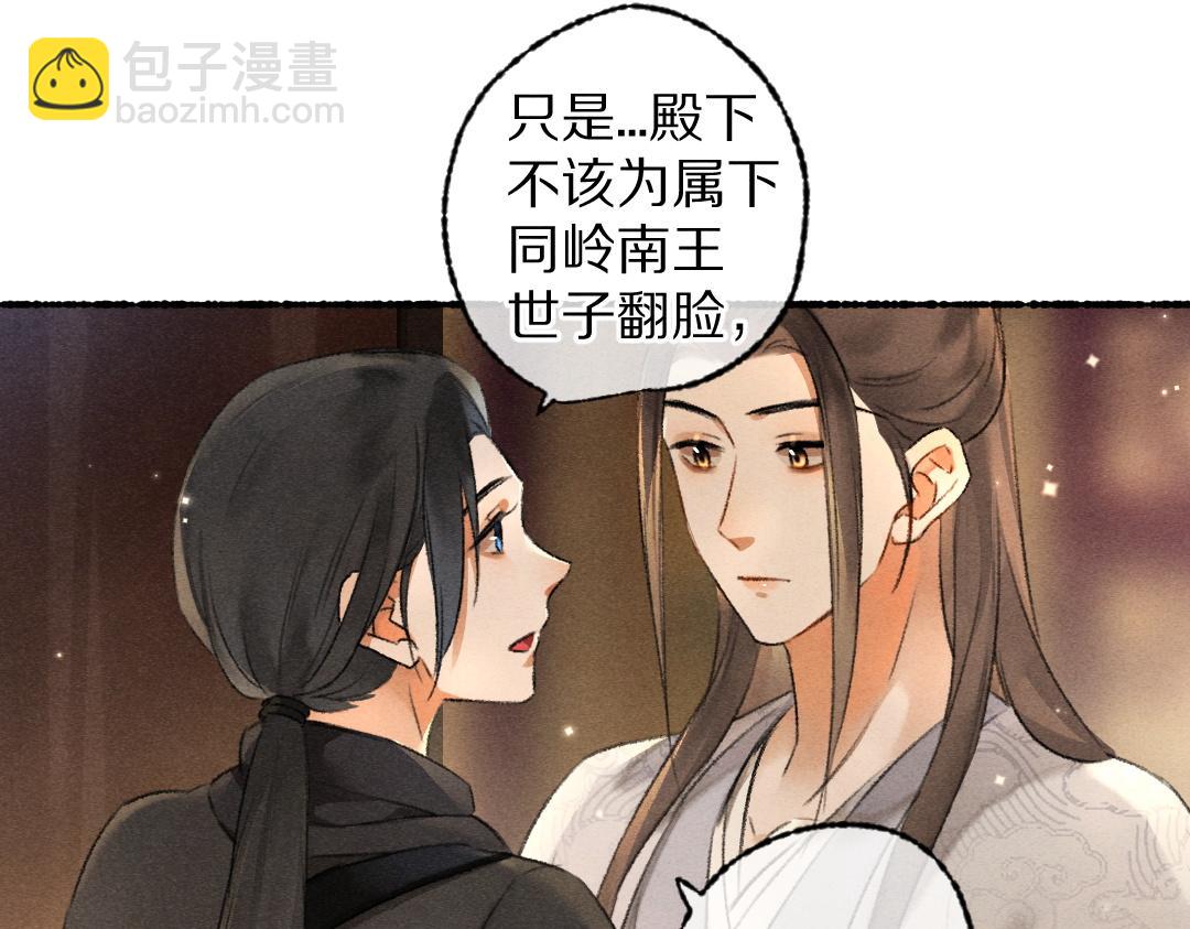 第98话 满园春色(1/2)-第101话