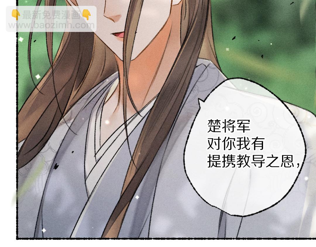 第98话 满园春色(1/2)-第101话