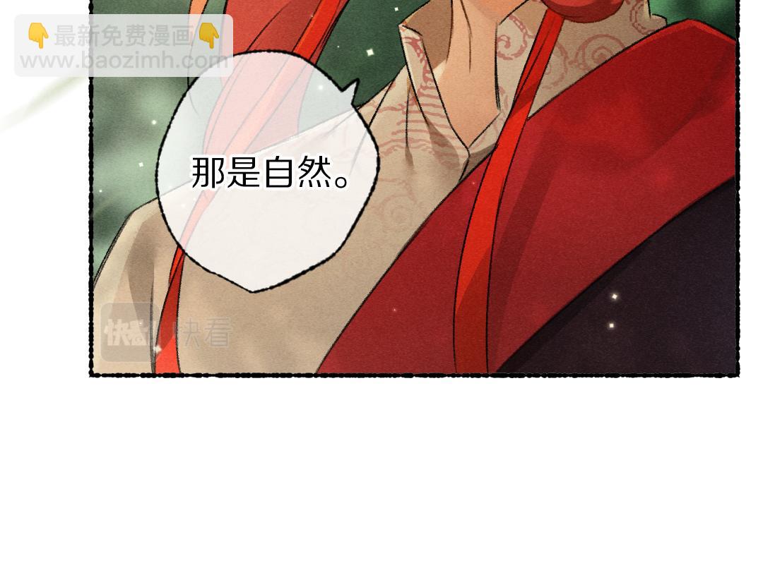第98话 满园春色(1/2)-第101话