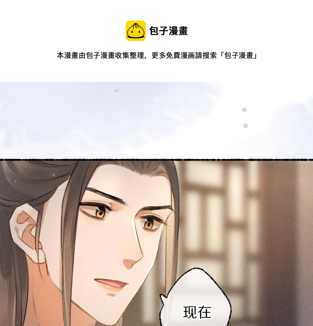 第100话 手可摘星辰(1/3)-第103话