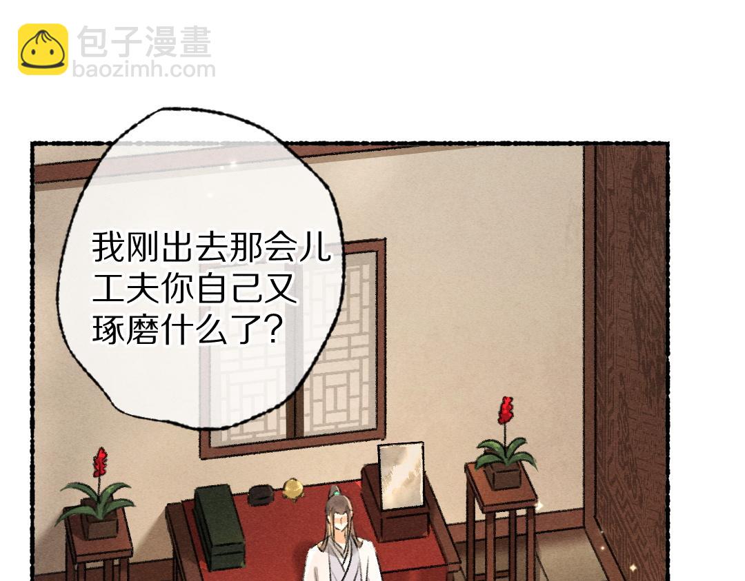 第100话 手可摘星辰(1/3)-第103话