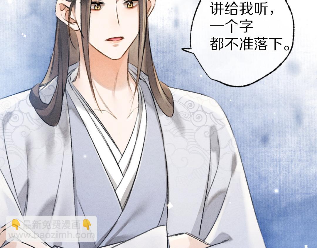 第100话 手可摘星辰(1/3)-第103话