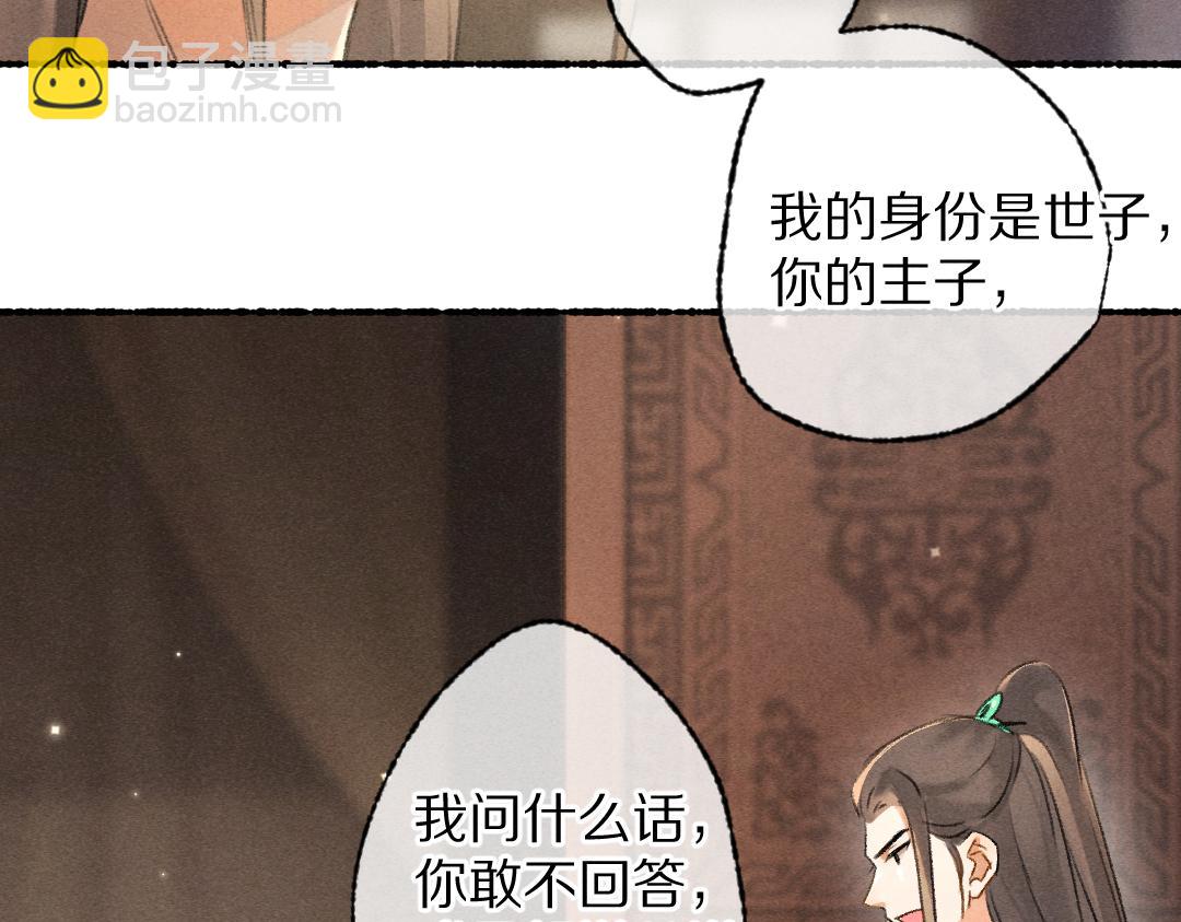 第100话 手可摘星辰(1/3)-第103话