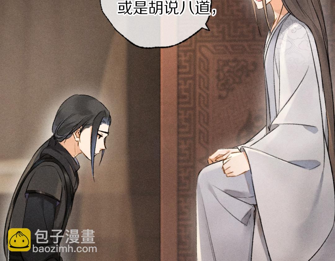 第100话 手可摘星辰(1/3)-第103话