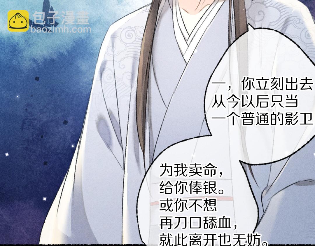 第100话 手可摘星辰(1/3)-第103话