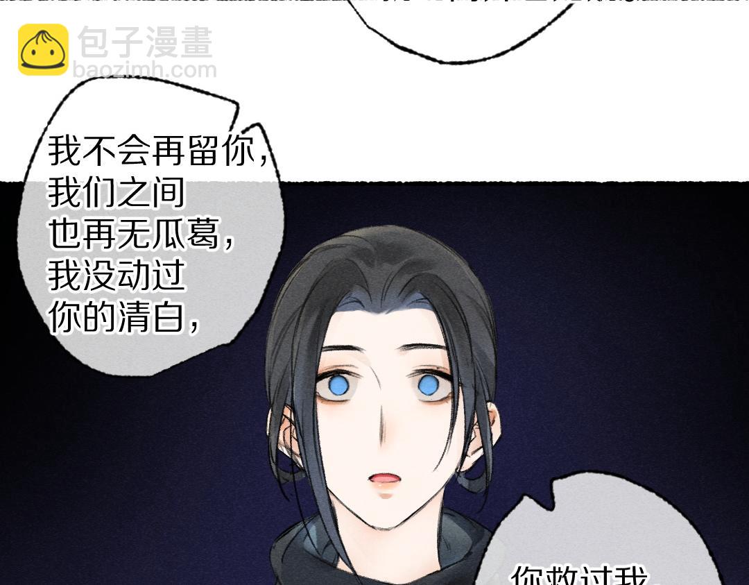 第100话 手可摘星辰(1/3)-第103话