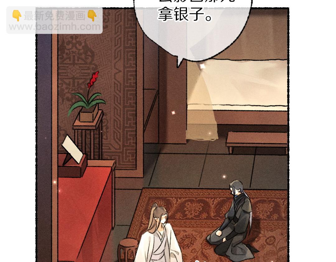 第100话 手可摘星辰(1/3)-第103话