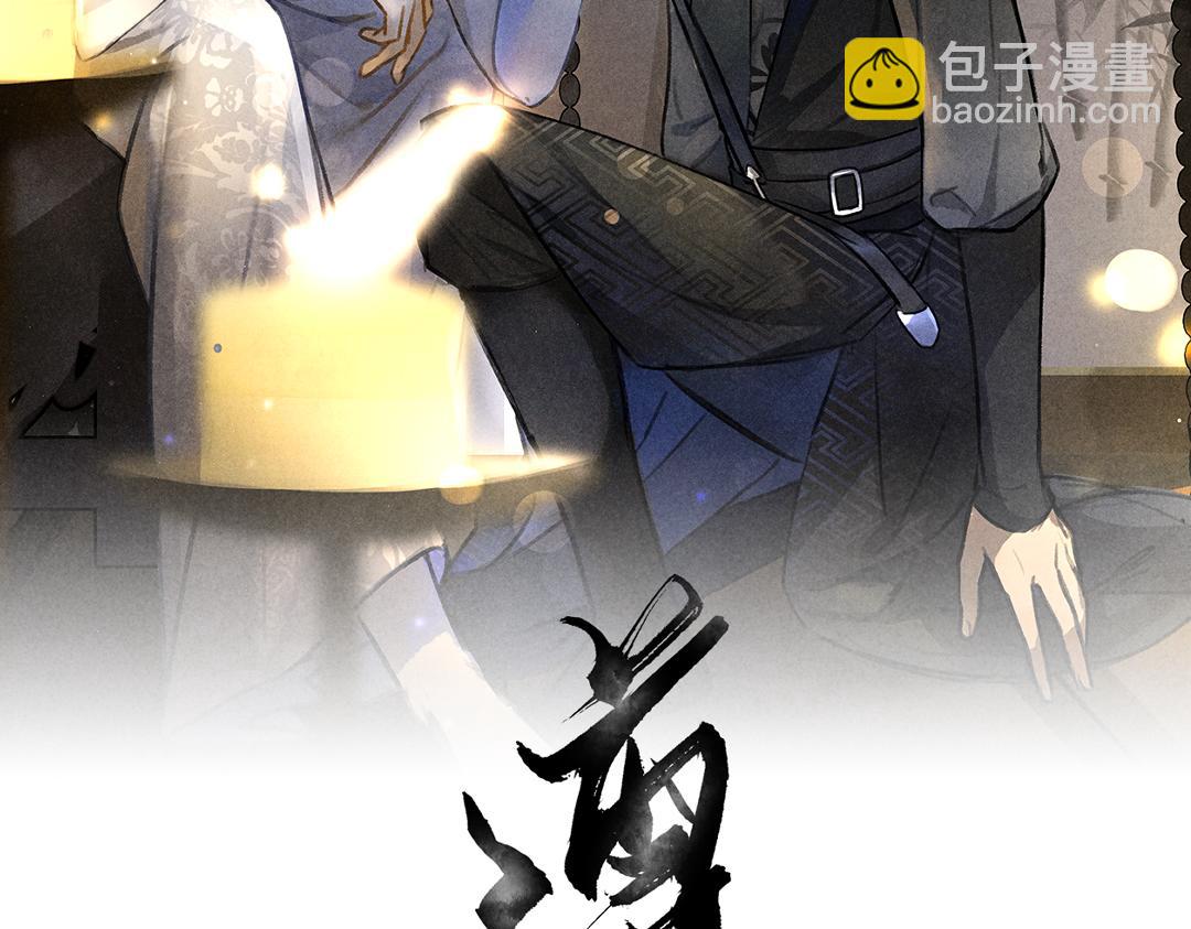第100话 手可摘星辰(1/3)-第103话
