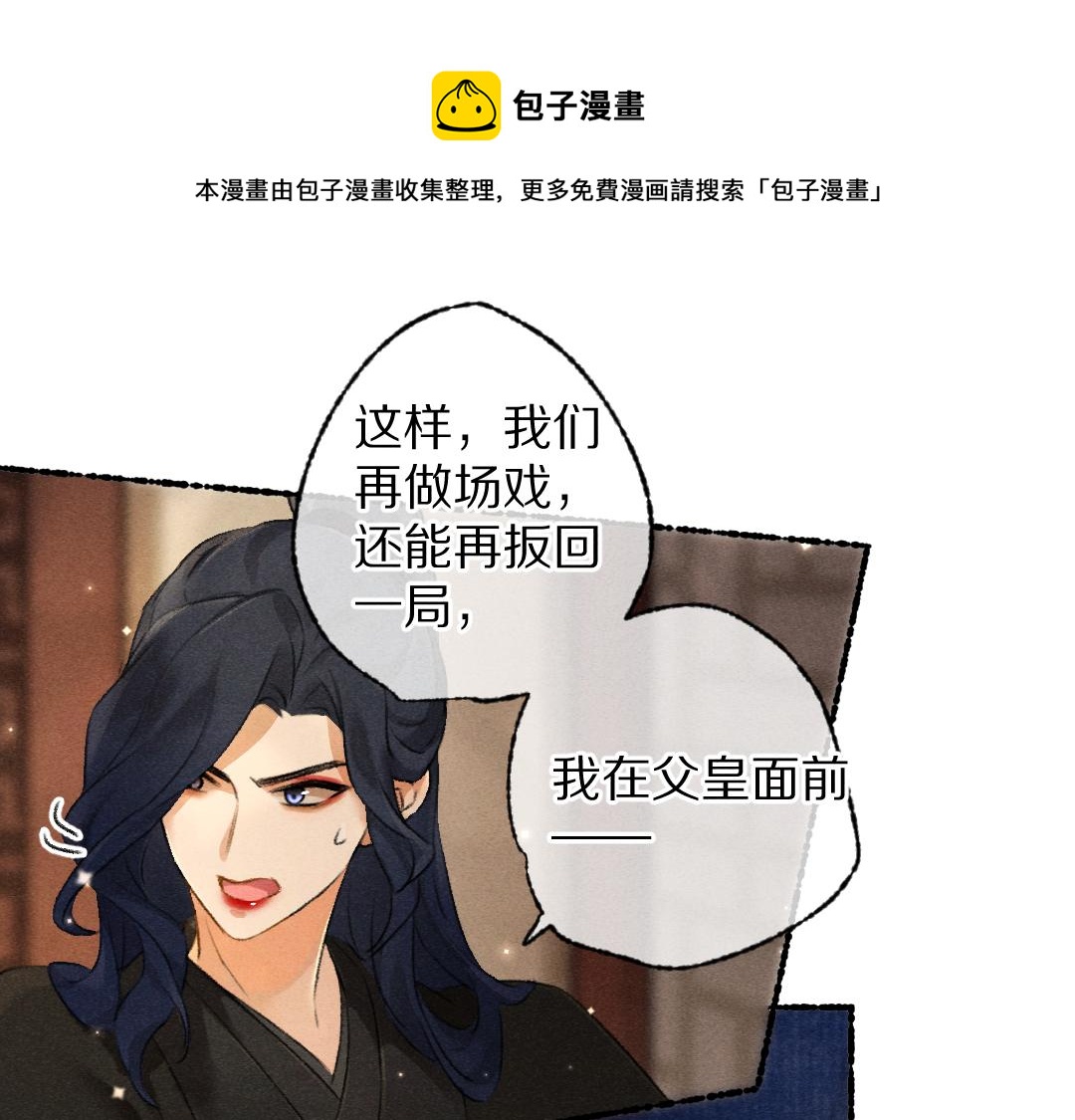 第102话 集会前夕(1/3)-第105话