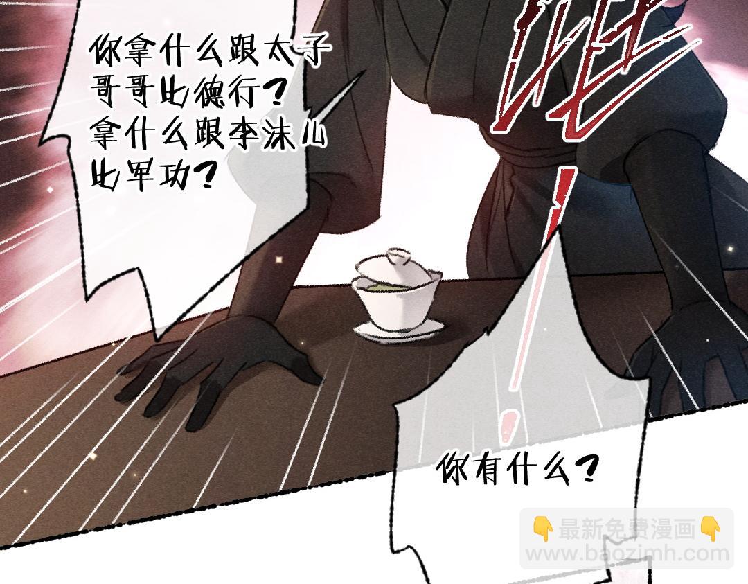 第102话 集会前夕(1/3)-第105话