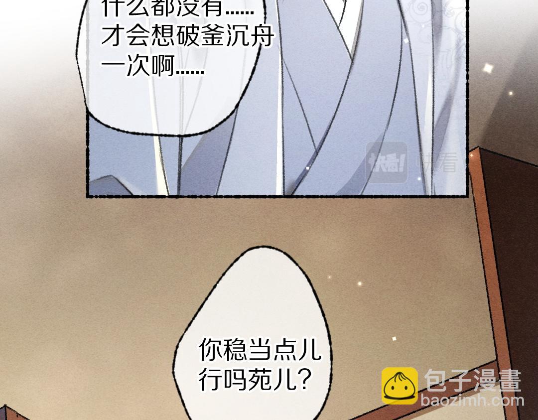 第102话 集会前夕(1/3)-第105话