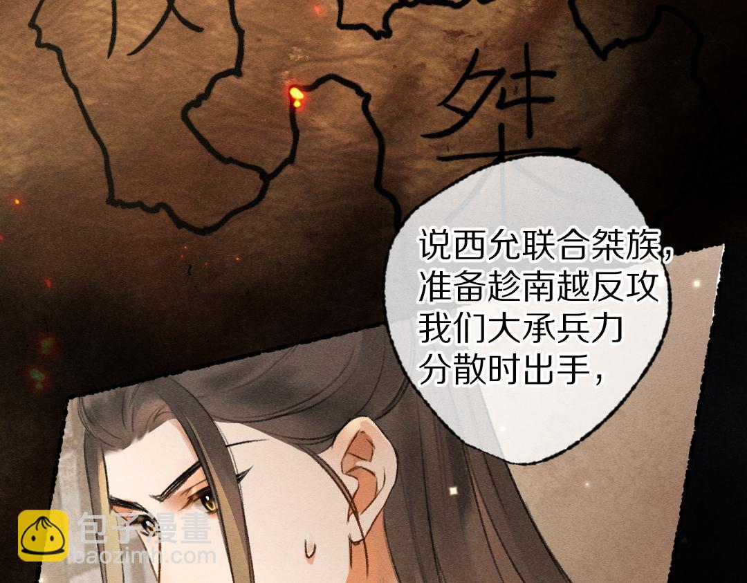 第102话 集会前夕(1/3)-第105话
