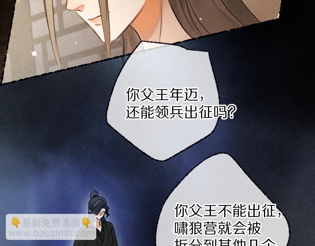 第102话 集会前夕(1/3)-第105话
