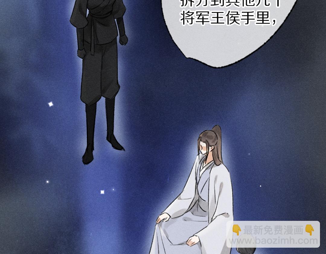 第102话 集会前夕(1/3)-第105话