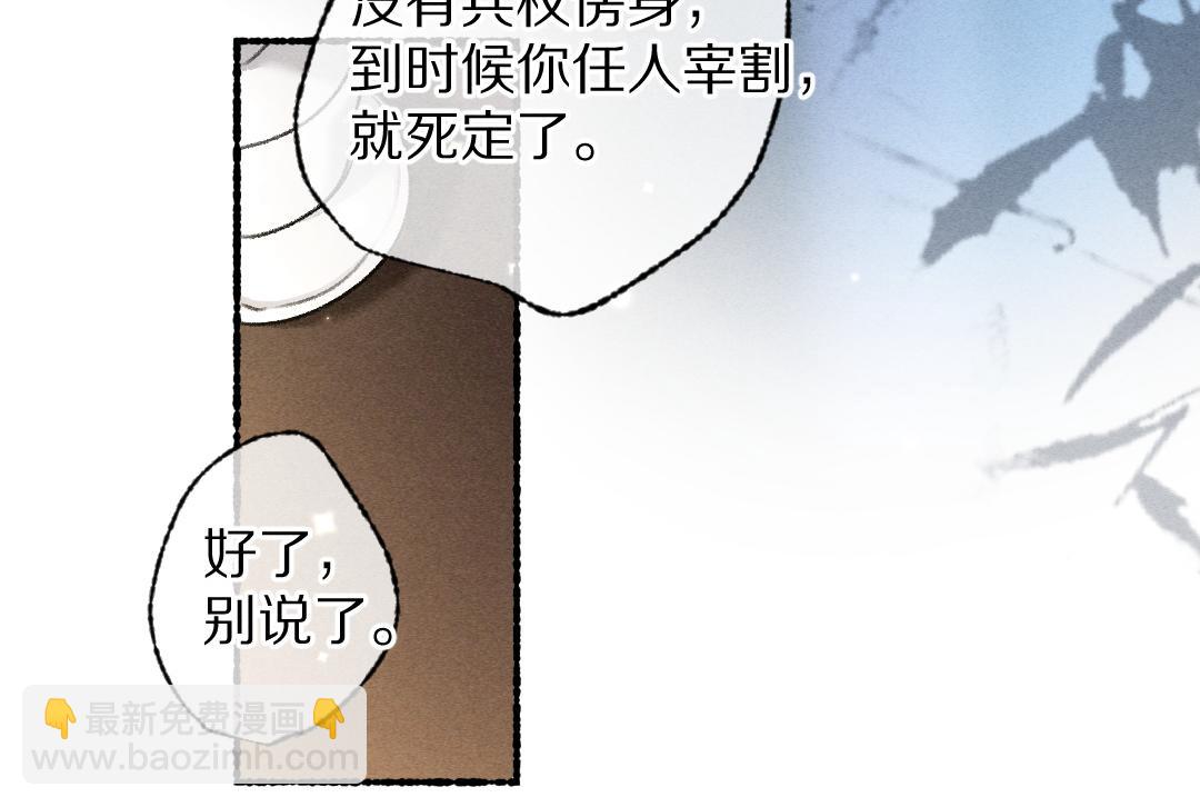 第102话 集会前夕(1/3)-第105话