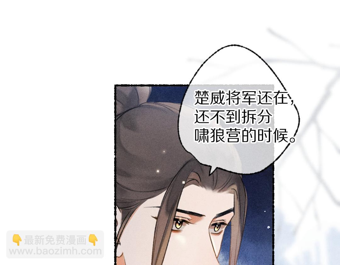 第102话 集会前夕(1/3)-第105话