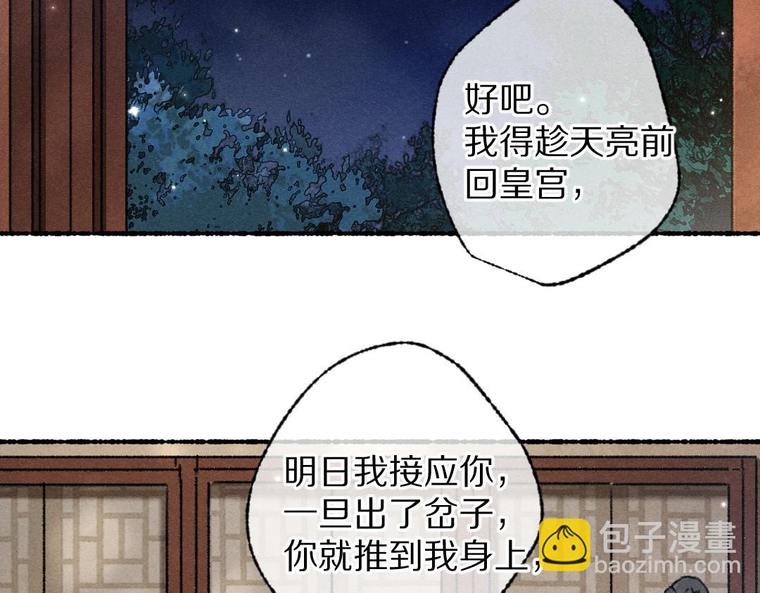 第102话 集会前夕(1/3)-第105话