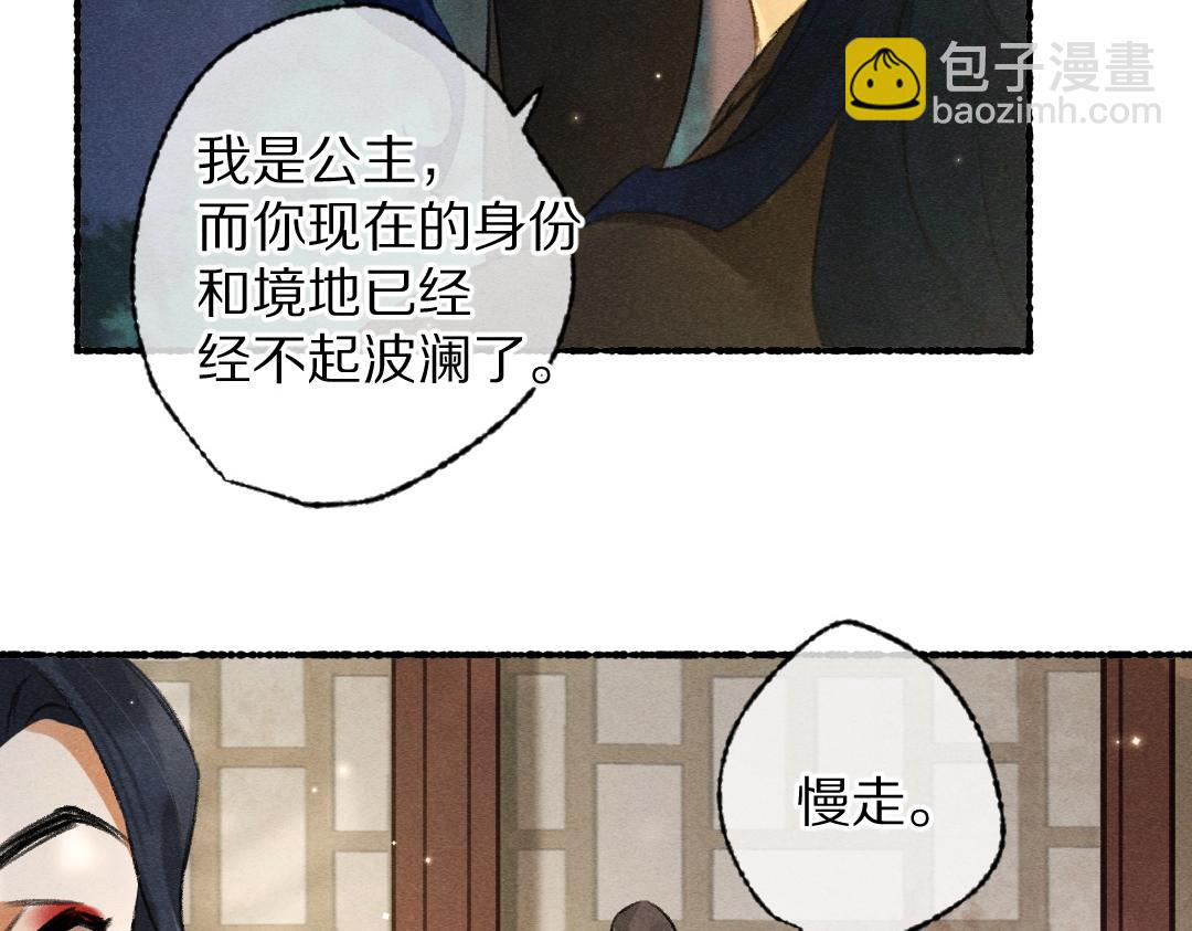 第102话 集会前夕(1/3)-第105话