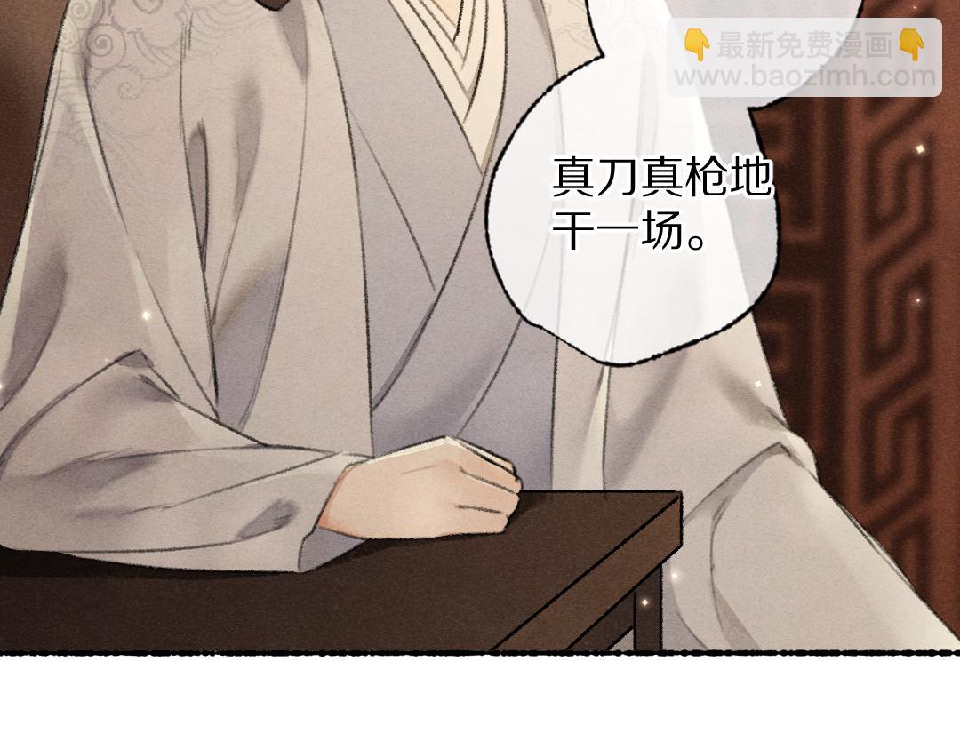 第102话 集会前夕(1/3)-第105话