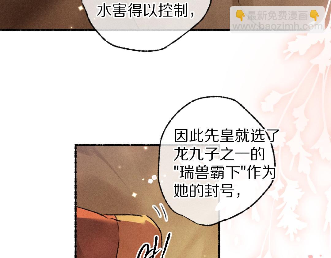 第102话 集会前夕(1/3)-第105话