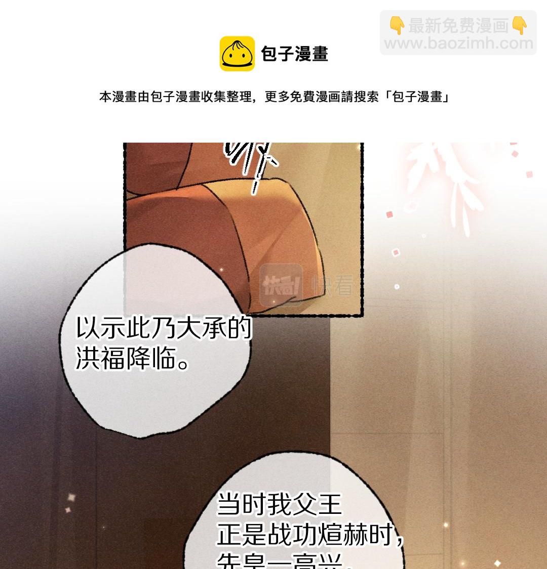第102话 集会前夕(1/3)-第105话