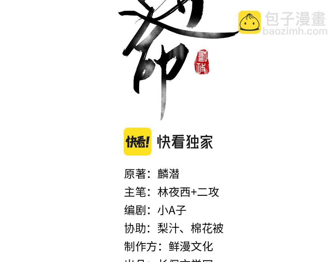 第102话 集会前夕(1/3)-第105话