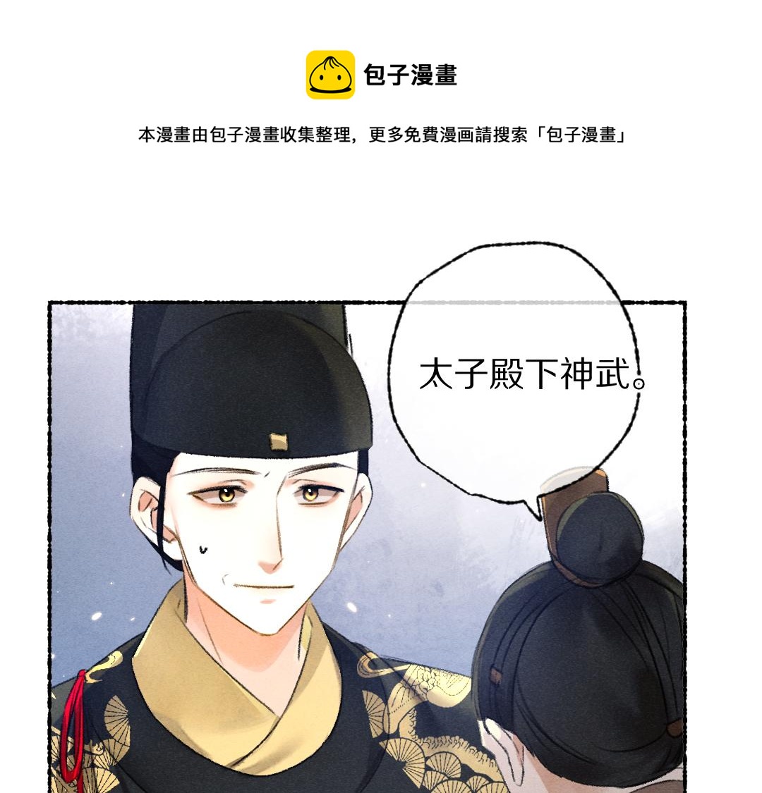 第104话 皇家猎场(1/3)-第107话