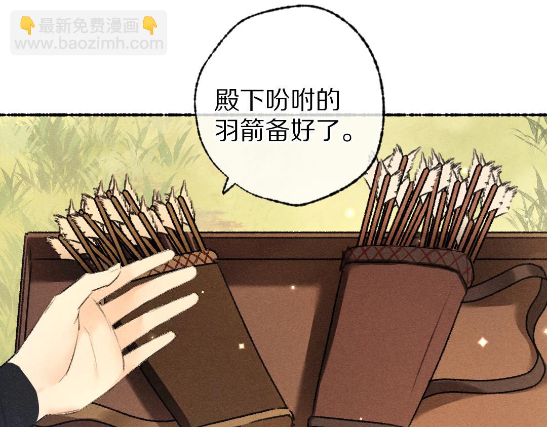 第104话 皇家猎场(1/3)-第107话
