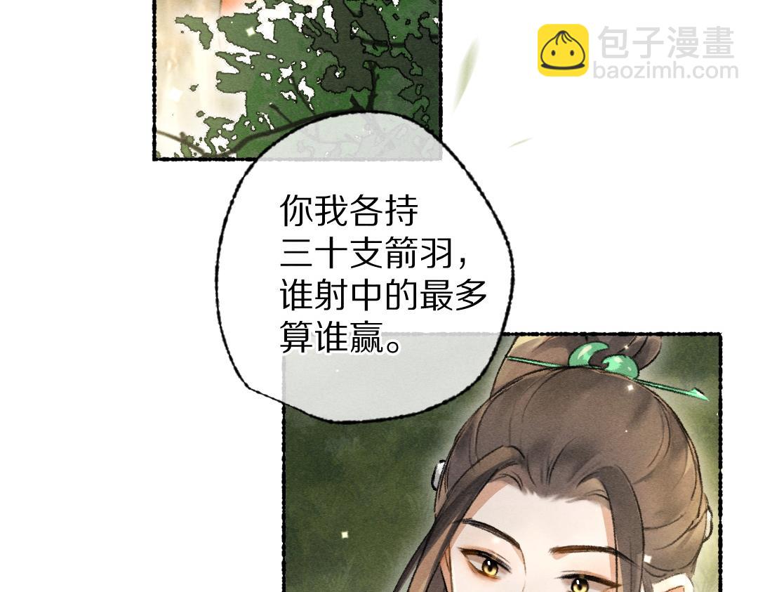 第104话 皇家猎场(1/3)-第107话