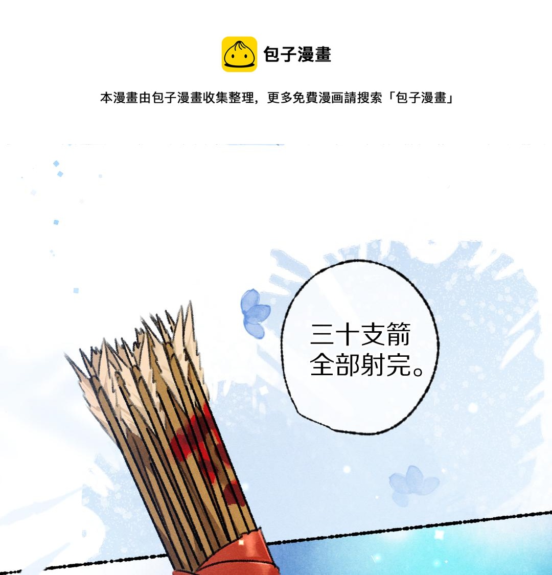 第106话 兄弟对峙(1/3)-第109话