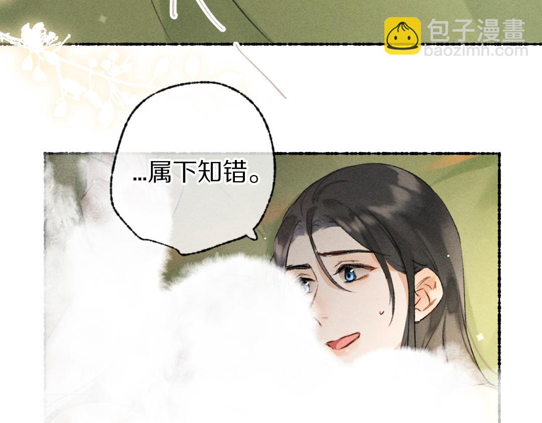 第108话 不听话的小孩(1/3)-第111话
