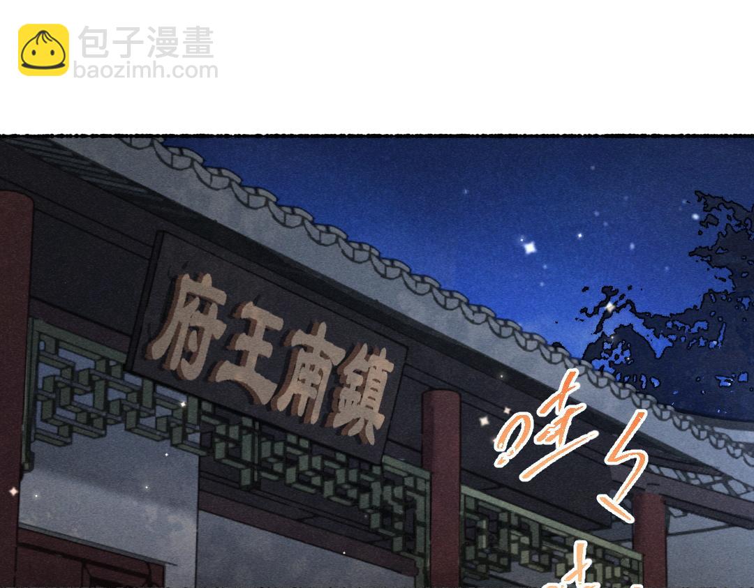 第110话 真实目的(1/2)-第113话