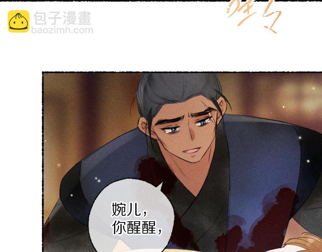 第110话 真实目的(1/2)-第113话