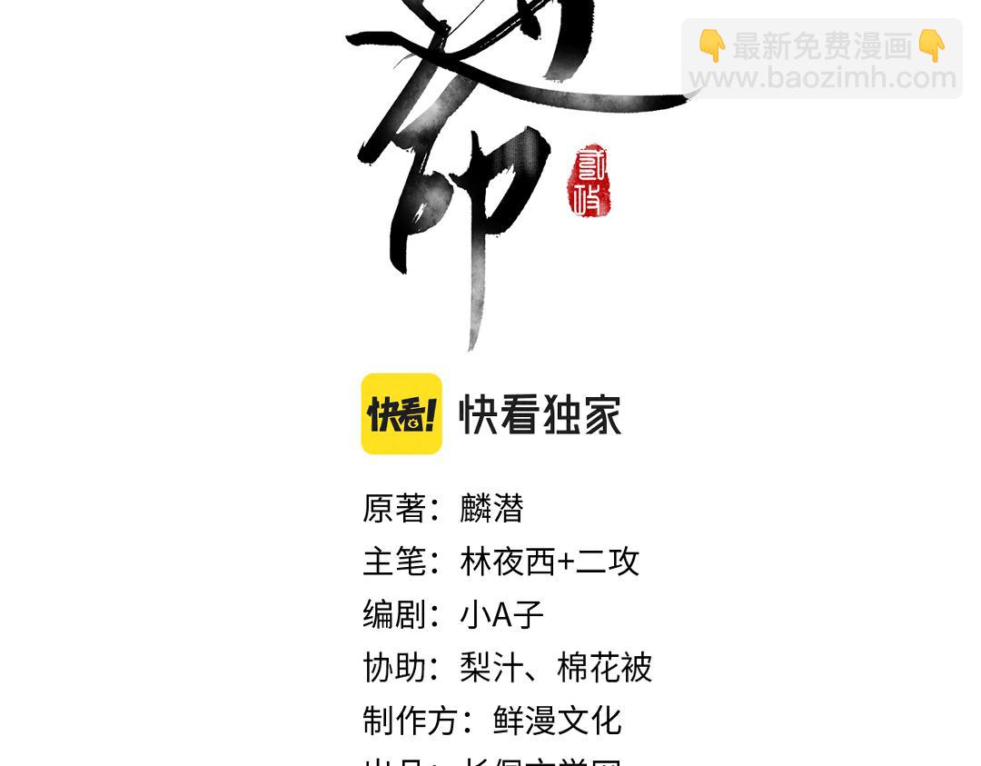 第112话 纷争开始(1/3)-第115话