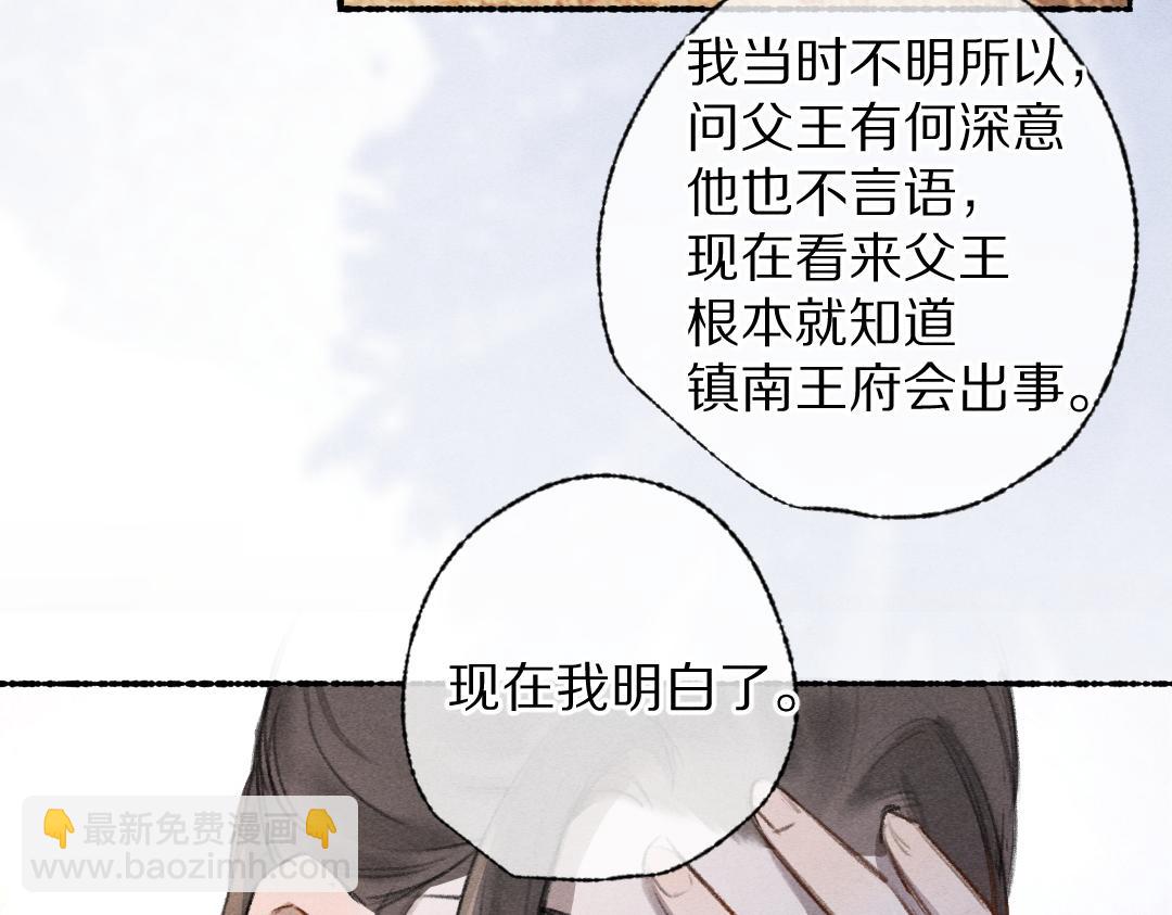 第112话 纷争开始(1/3)-第115话