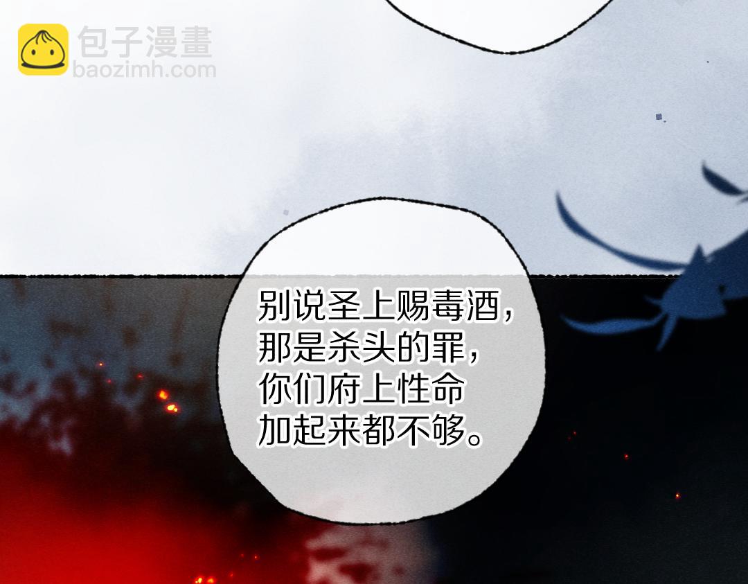 第112话 纷争开始(1/3)-第115话