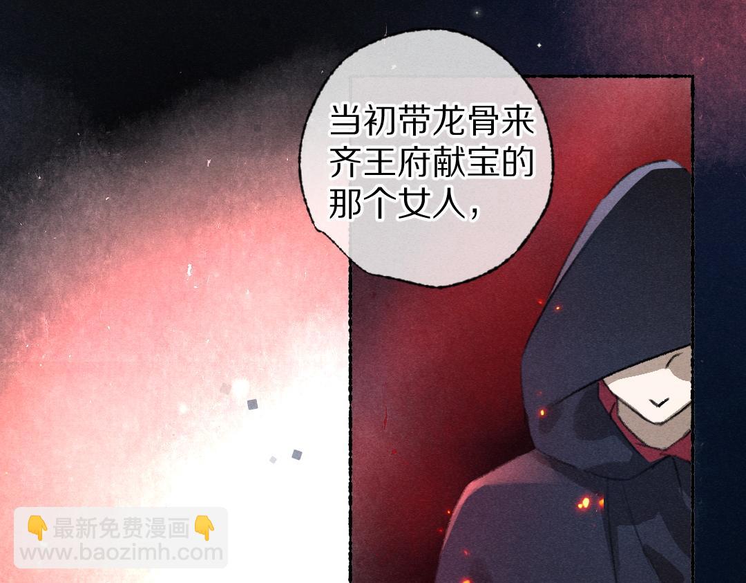 第112话 纷争开始(1/3)-第115话