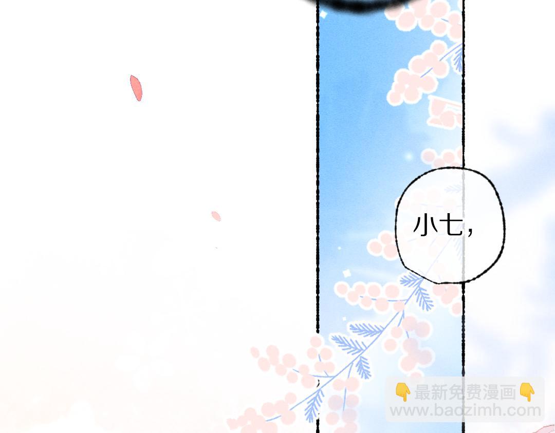 第114话 故人来访(1/2)-第117话
