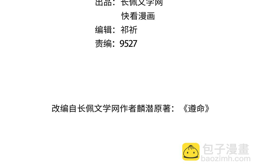 第116话 麻烦上门(1/3)-第119话