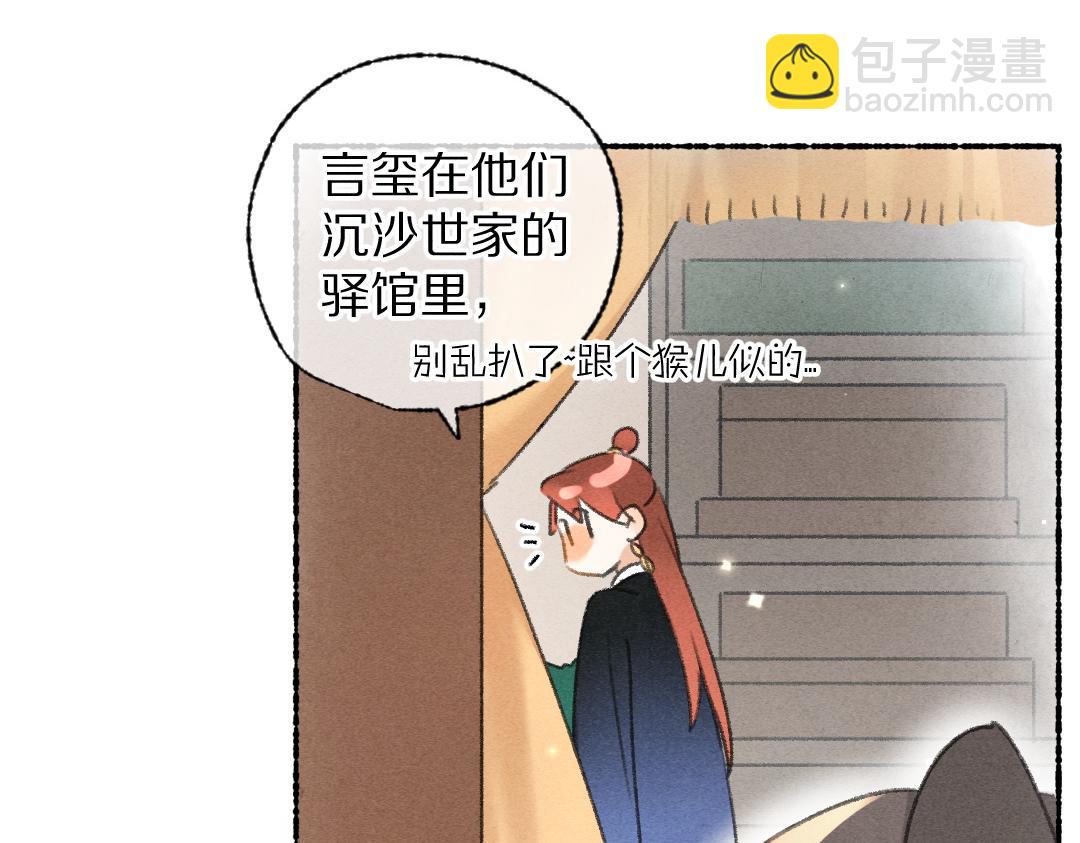 第116话 麻烦上门(1/3)-第119话