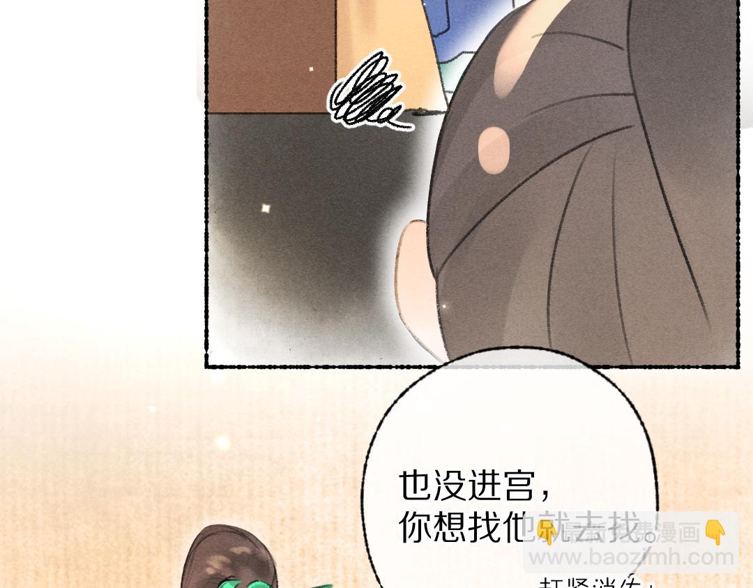 第116话 麻烦上门(1/3)-第119话